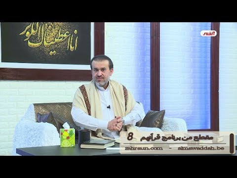 قياس ابليس الباطل و تمسكه بالظاهر أنا خير منه خلقتني من نار وخ ل ق ت ه م ن طين الشيخ الغزي