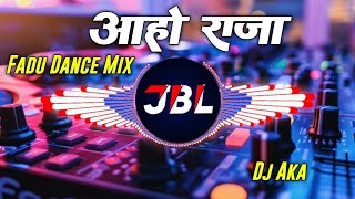 Aaho Raja Pawan Singh Dj Remix Song  New Bhojpuri Song 2025  Mange Na Senura Tikawaiti Dj Song