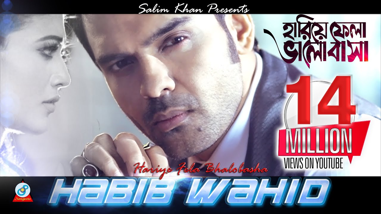 Hariye Fela Bhalobasha  Habib Wahid  Peya Bipasha      Music Video