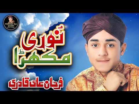 Farhan Ali Qadri   Noori Mukhra   Super Hit Kalam