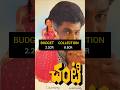 🎬 Victory Venkatesh All Movies Budget &amp; Box Office Collections | Part 3 #shorts #viral #trending