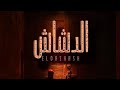 فيلم الدشاش محمد سعد زينة كامل Hd 