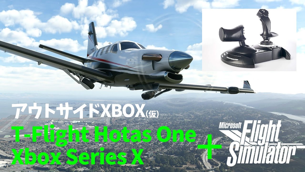 01 Microsoft Flight Simulator 発売初日に遊んでみる - T-Flight 