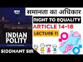 Right to Equality: Article 14-18 of the Indian Constitution, Indian Polity Lecture 11