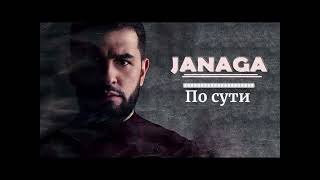 JANAGA – По сути(2023)