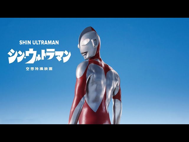 Ultraman