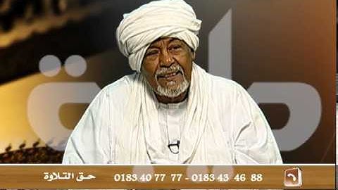قناة طيبة الفضائية -  حق التلاوة - سورة المؤمنون من الآية  (( 90 -96))