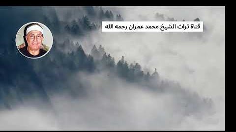 الشيخ هاشم  هيبة تلاوة من سورة الأحزاب