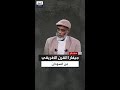 كيف تشكل وعي أبو القاسم حاج حمد منذ نشأته الصوفية وحتى انضمامه للثورة الإريترية