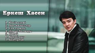 Еркеш Хасен көзің әдемі - Erkesh Khasen - Kozin Ademi