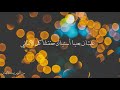 افراحنا معاك - الحياه الأفضل - ترانيم أفراح و خطوبات