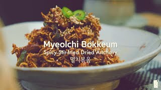 Myeolchi Bokkeum - Spicy Stir-fried Dried Anchovy 멸치볶음
