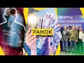 Нова СМЕРТЬ у ТЦК: деталі / СКАНДАЛ! Що РОСІЯНИ роблять у Львові? / Комуналка ЗДОРОЖЧАЄ в 10 разів?