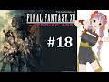 【Final Fantasy XII】#18 フォーン海岸です。帝国領は遠いです