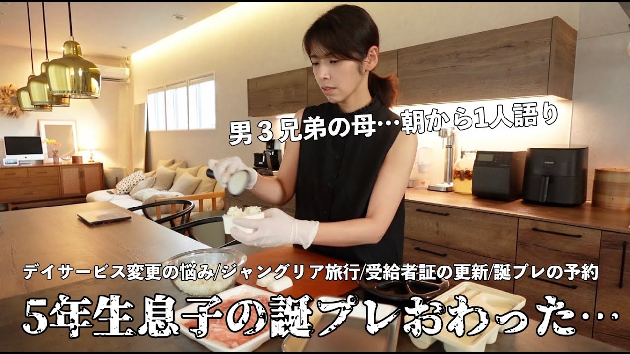 夏休みのお弁当作りをしながら子育ての悩みと家族旅行ジャングリア沖縄の話