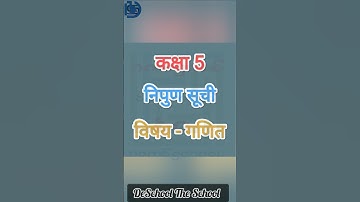 कक्षा 5 निपुण सूची विषय गणित Class 5 Math Nipun Suchi UP Board #2025 #nipunbharat