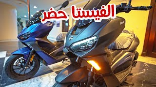 اسكوتر بأكبر تانك بنزين وألوان لأول مرة تنزل - KEEWAY Vieste 200 | بتاع موتوسيكلات