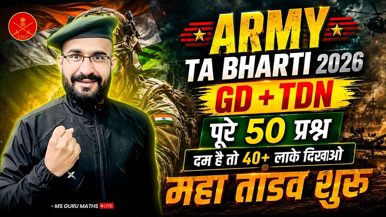 🔥 TA Army Bharti 2026 | TA Army Paper  |  Army Syllabus | ArmyExamStudy | Ms Guru Army #armygdpaper