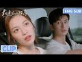 EP10 Clip 热恋情侣太疯狂，苏盈秦云生为约会双双翘班【最遥远的距离 The Furthest Distance】