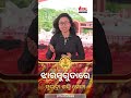 ଝାରସୁଗୁଡାରେ ସୁଭଦ୍ରା ଶକ୍ତି ମେଳା