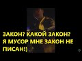 Я МУСОР! Я САМ СЕБЕ ЗАКОН. Черкассы