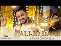 ZAMIN ALIs • ALI JO DARR  علي جو در  • | RAJAB EXCLUSIVE QASEEDA 1443 2022 |HD