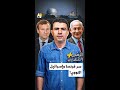 الم خبر الاقتصادي سر فرنسا وإسرائيل النووي الم خبر الاقتصادي سر فرنسا وإسرائيل النووي