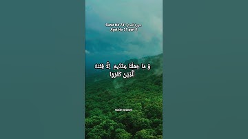 Surat No 74 : سورة المدثر - Ayat No 31 part 1