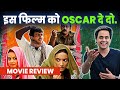 Laapata ladies movie review  oscar winning  screenwala  rj raunac