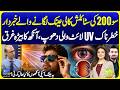 Cheap Black Glasses Users Beware! How to Prevent Eyes from UV Light | Suno Pakistan Ep 847