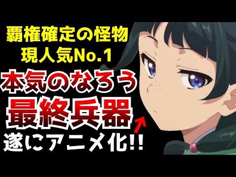 【超朗報】絶大な人気を誇る正真正銘本気のなろう最終兵器がヤバいクオリティで待望のアニメ化！！！【薬屋のひとりごと】【アニメ】【神作画】