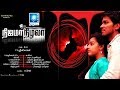 Nijama Nizhala | Akhil Kumar, Malavika Menon | Tamil Movie