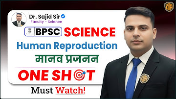 BPSC | BPSC Prelims Science | BPSC Science Class | Human reproduction | Science by Sajid Sir #bpsc