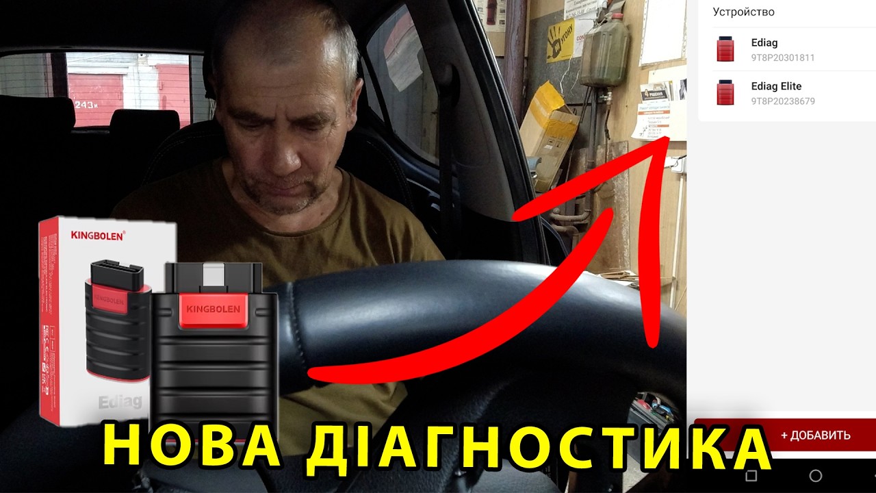 Огляд бюджетної діагностики KINGBOLEN Ediag new. Тест на авто  Порівняння з Ediag Elite
