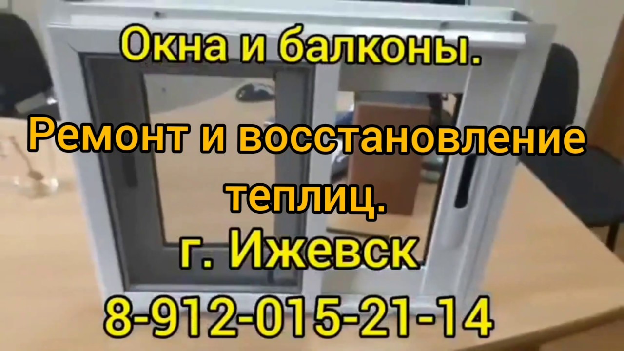 Ремонт автокресел ижевск