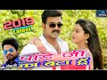 2019 Latest Pandey Ji Ka Beta Hu-- Pawan Singh - Akshara