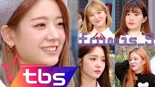 fromis_9의 꿀잼BOMB 구로미스 완전체 팩트 뒤집어 놓으심 - 팩트iN스타