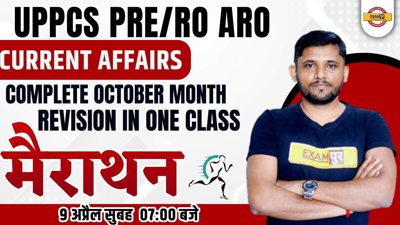 UPPCS PRE/RO ARO CURRENT AFFAIRS 2023 | COMPLETE OCTOBER MONTH REVISION ...