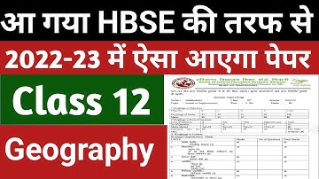 Big update ll HBSE class 12 Geography paper pattern 2022-23 ll paper design HBSE board