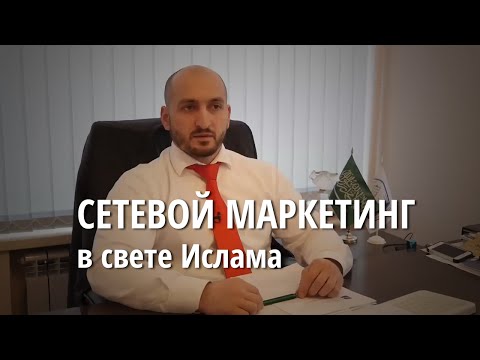 Video: ANA маркетинги деген эмне?