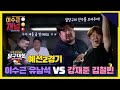 [ENG] 일렉트로마트 배 이구님들 당구대회 예선 2경기 l 이수근 유남석 VS 강재준 김철민 l