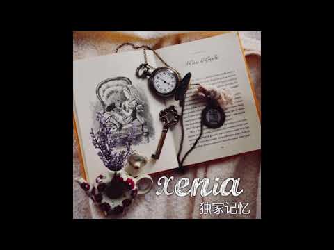 独家记忆 (prod. BlackMayo) - Xenia