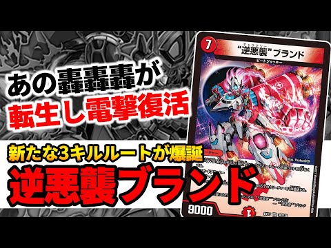 【万軍投逆悪襲】デッキ デッキパワー最強】5c万軍投解説｜らぴさー