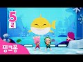 [NEW✨]핑크퐁 호기 인기 동요 5곡 | +모음집 | 핑크퐁 시네마 콘서트3: 진저브래드맨을 잡아라! 무대영상 | 핑크퐁! 인기동요