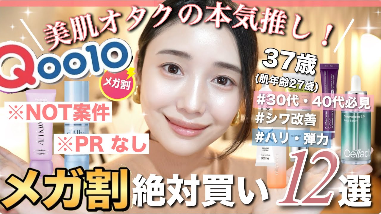 n*o様 新品コスメまとめ売り大量 YouTube