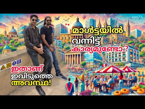 മളടടയലകക വരണ ഇതണ ഇവടതത അവസഥ Everyday Malta 04