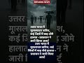 उत्तर भारत में बाढ़ के हालात | मौसम अपडेट | बाढ़ से नुक्सान | #shorts #trend #update