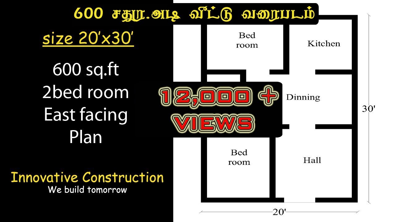 600 sq.ft | 20 x 30 | west facing | house plan - YouTube