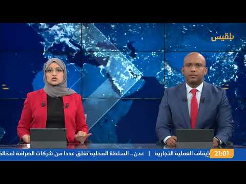مخطط حوثي لاستهداف حضرموت... الجيش يكشف والعليمي يشدد الحرص
