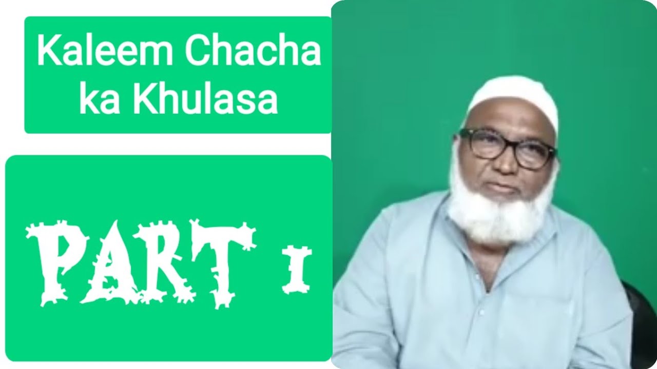 Kaleem Chacha ka Naya Khulasa Part 1